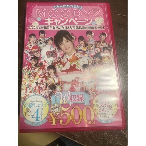 Shoko Takahashi 100 Minutes Moodyz Wicp-001 Dvd