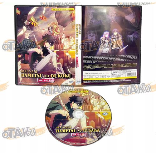 Hametsu No Ooku - Intégrale Dvd (Épisodes 1-12) - Doublage Anglais