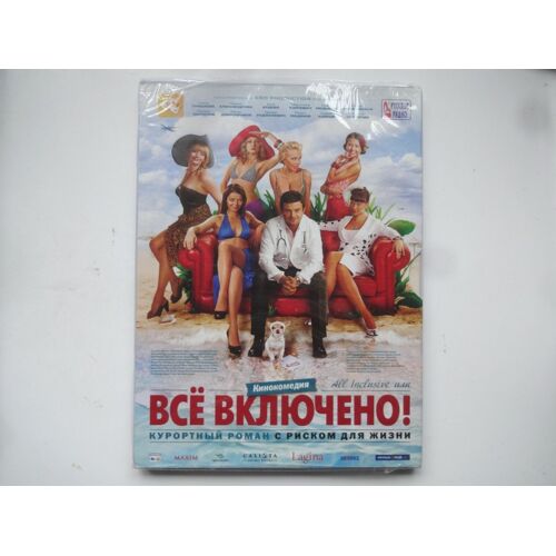 All Inclusive   Russian   Russian Language & Subtitles - Dvd