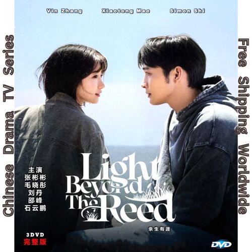 Light Beyond The Reed - Dvd Chinois (2025)