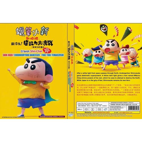 Crayon Shin-Chan (The Movie 31): Shin Jigen! Chounouryoku Daikessen   Anime Dvd