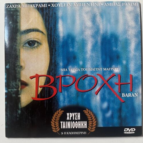 Baran - Hossein Abedini Dvd (2001) - Film Dramatique Iranien