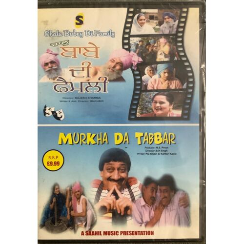 Murkha Da Tabbar & Chalu Babey Di Family - Dvd