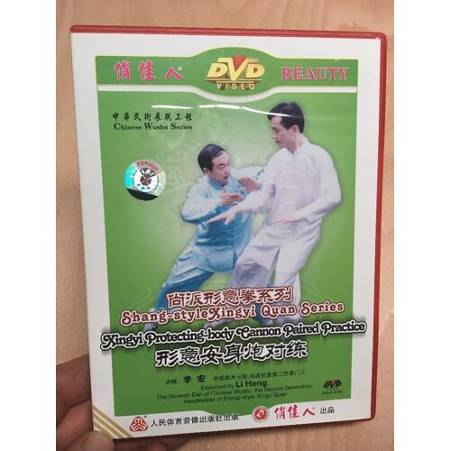Shang-Style Xingyi Quan Series: Protecting Body Paired Practice Dvd - Li Hong