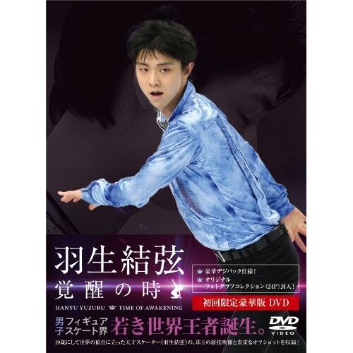 Yuzuru Hanyu Awakening Limited Deluxe Edition Dvd