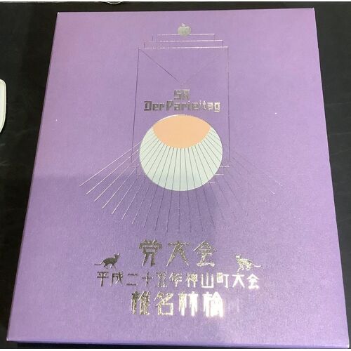 Ringo Shiina Party Conventi2013 Kamiyama Town Conventipress Japan - Dvd