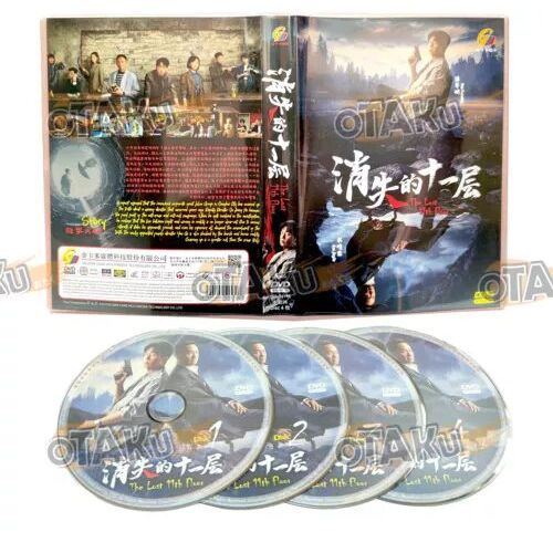The Lost 11th Floor - Série Tv Chinoise Complète - Coffret Dvd (Épisodes 1-24)