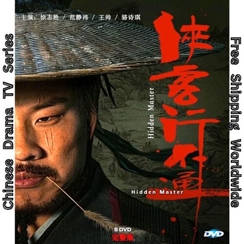 Hidden Master (2025) Dvd Chinois