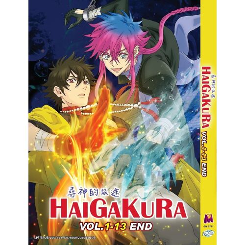 Haigakura Complete Tv Series Anime English Sub Dvd
