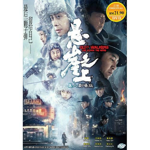 Dvd Cliff Walkers Avec Sous-Titres Anglais