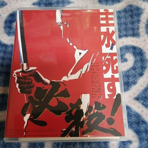 Lord Water Dies - Film Japonais - Dvd (1996)