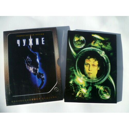 Aliens De James Cameron - Dvd Import Soviétique Avec Étui Cartonné Neuf