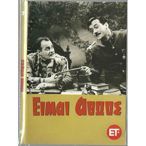Eimai Athoos - Dvd Grec Avec Dimitris Myrat, Alexandrakis, Konstadaras, Zouboulaki
