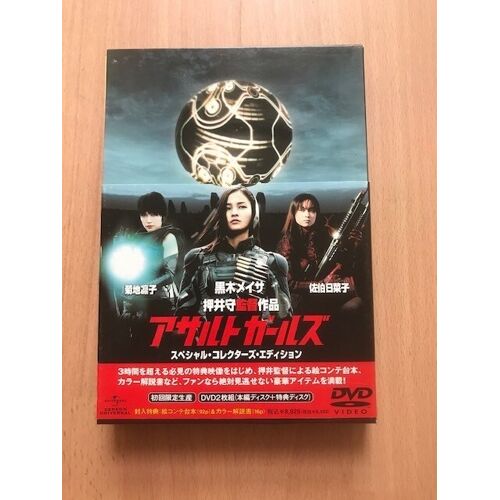 Assault Girls Set - Dvd