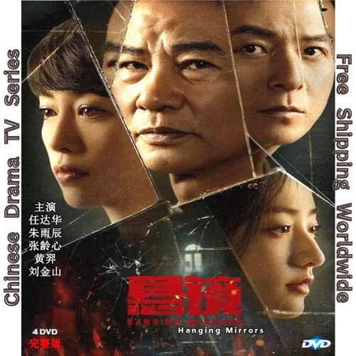 Hanging Mirrors - Dvd Chinois (2025)