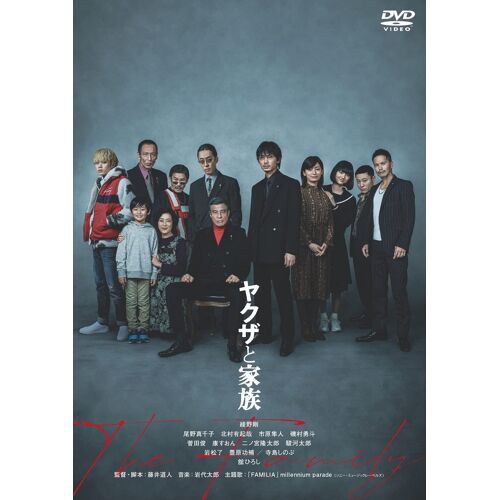 Yakuza To Kazoku The Family - Dvd