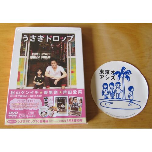Bunny Drop Aka Usagi Drop - Sabu - Dvd (2011) - Édition Limitée Japon
