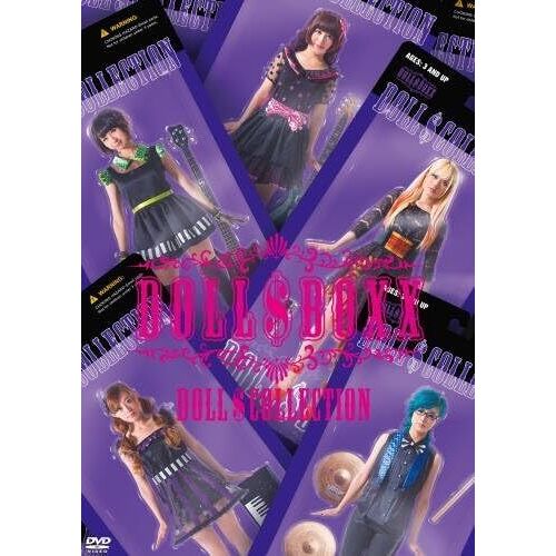 Doll$Boxx-Dolls Collection (Import Japon) - Dvd