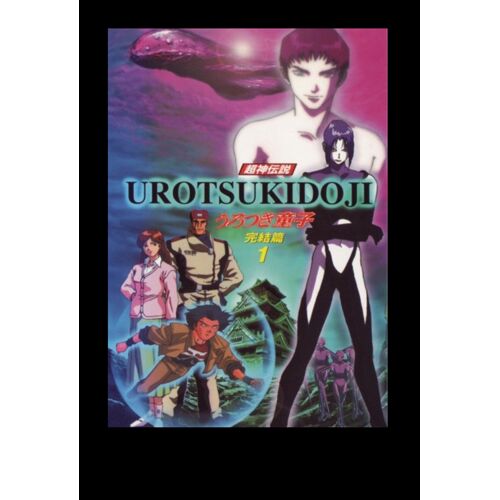 Urotsukidoji V 5 : The Final Chapter, 2 Disques, Anime Dvd (1996)