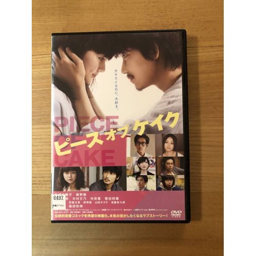 Film Piece Of Cake I Hate It But I Love It. Falling In Love With - Dvd