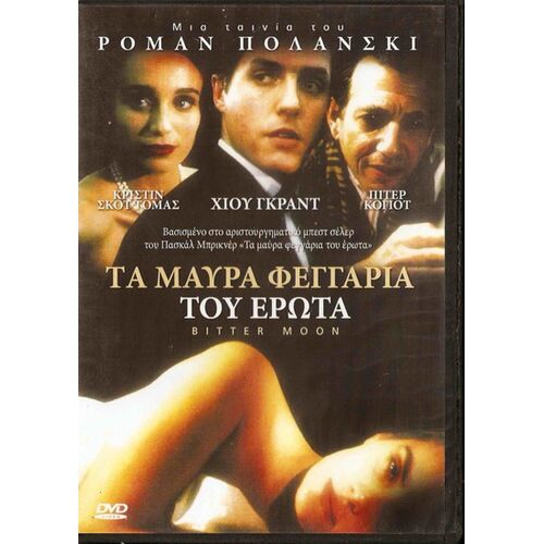 Bitter Moon - Dvd - Hugh Grant