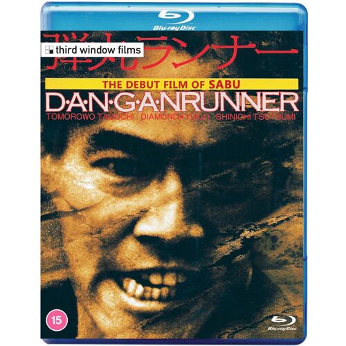 Dangan Runner - Blu-Ray