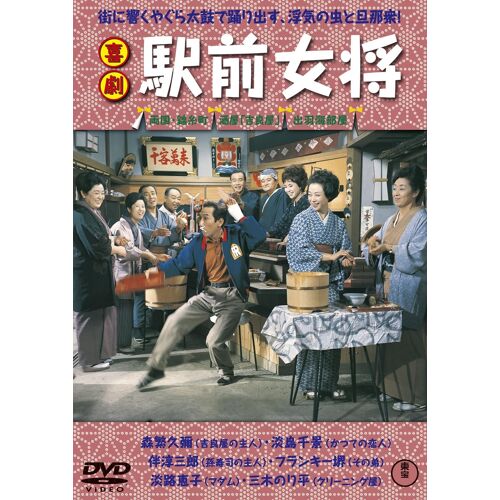 Kigeki Ekimae Okami Dvd