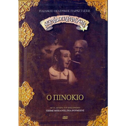 Pinocchio (Faerie Tale Theatre) - James Belushi (1984) - Dvd
