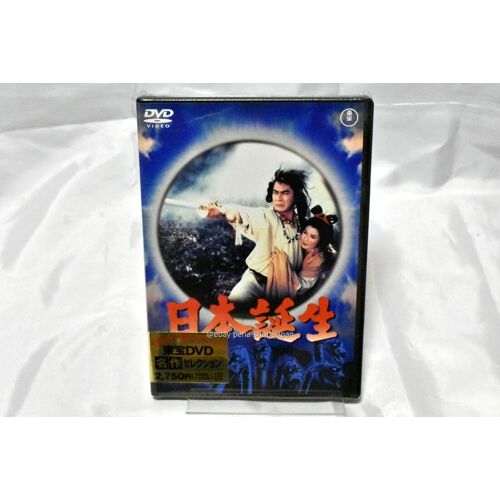 Nippon Tanjo The Birth Of Japan Avec Toshiro - Film Historique - Dvd