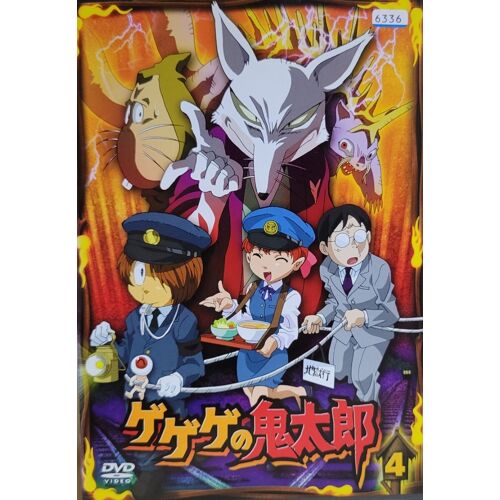 Gegege No Kitaro 4 - Dvd