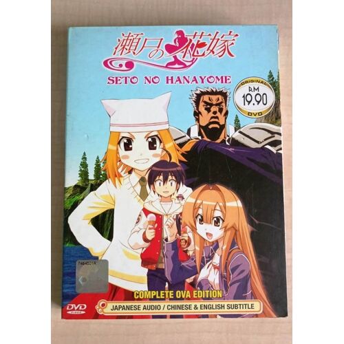 Seto No Hanayome My Bride Is A Mermaid Complete Ova Anime - Dvd