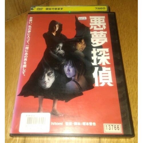 Ryuhei Matsuda Dvd (2007)