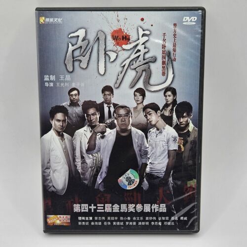 Wo Hu: Operation Undercover - Dvd