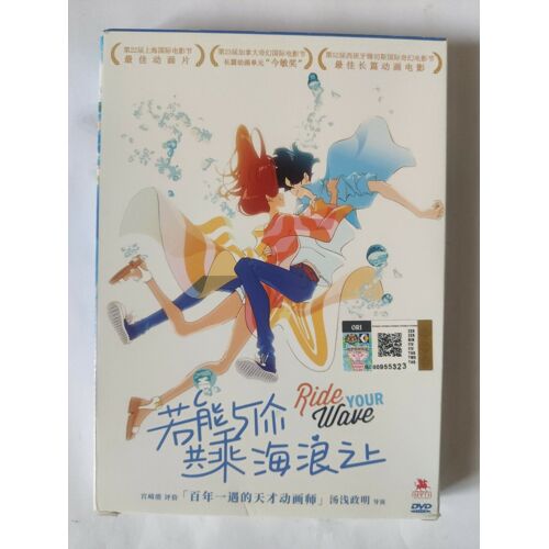 Ride Your Wave Masaaki Yuasa - Dvd Anime Import Malaisien