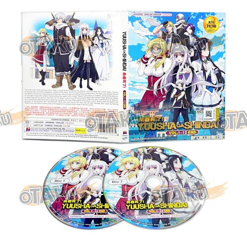 Yuusha Ga Shinda! - Coffret Série Tv Anime (12 Eps) - Dvd Version Anglaise