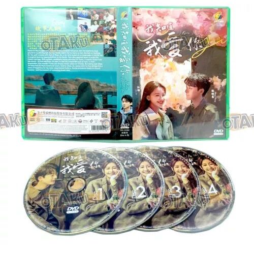 I Know I Love You - Série Tv Chinoise Complète - Coffret Dvd (Épisodes 1-24)