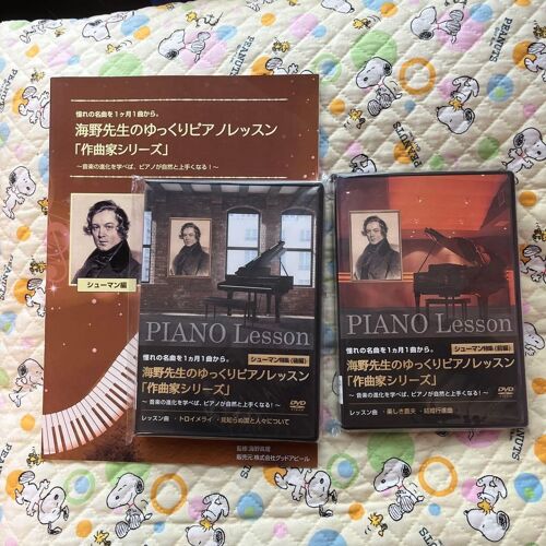 Mari Unschumann Pialess Schumann Japan - Musique Classique - Dvd