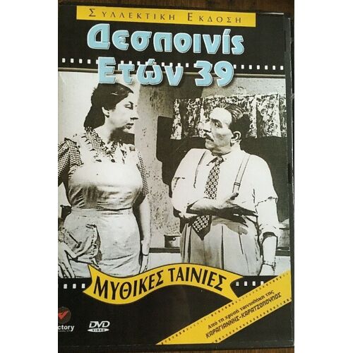 Despoinis Eton 39 (1954) - Dvd Film Grec Avec Vasilis Logothetidis