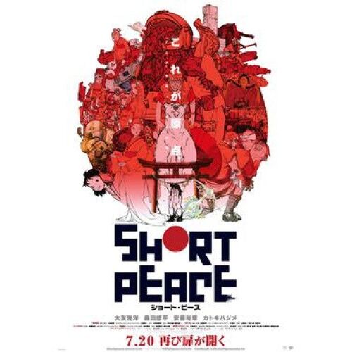 Short Peace - Dvd
