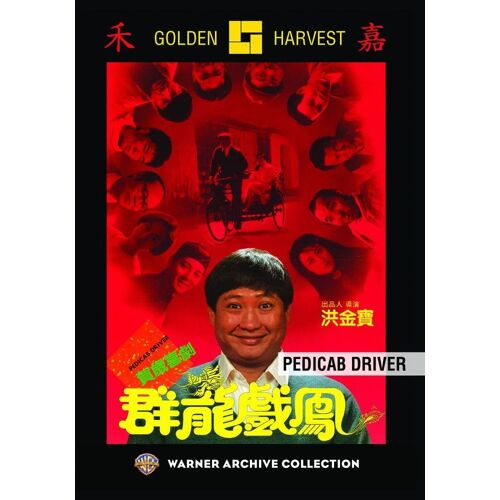 Pedicab Driver - Dvd