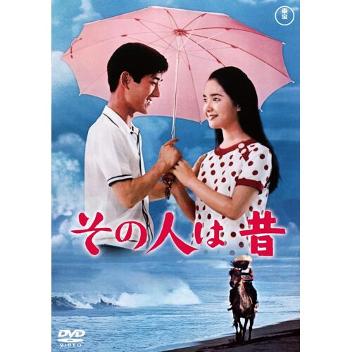 Dvd Sono Hito Ha Mukashi