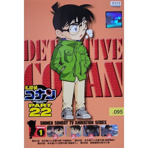 Detective Conan Part 22 Vol.1 - Dvd