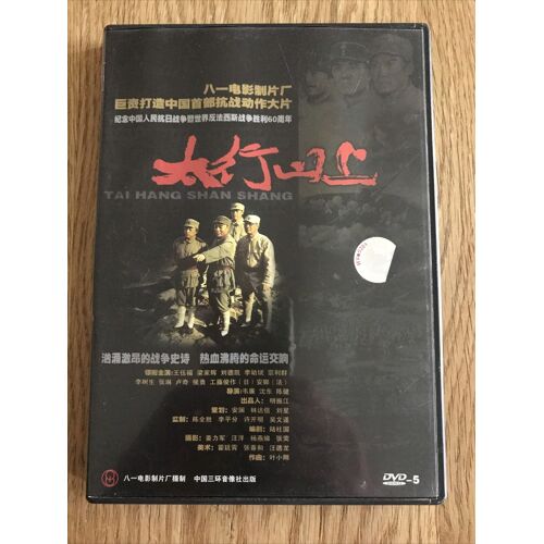 Dvd Tai Hang Shan Shang On The Mountain (2005)