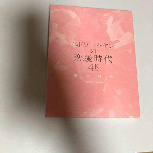 Edward Yang Love Years 4k Restored '94 Taiwan - Blu-Ray