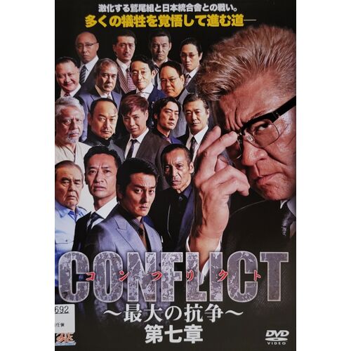 Conflict The Greatest Conflict - Dvd