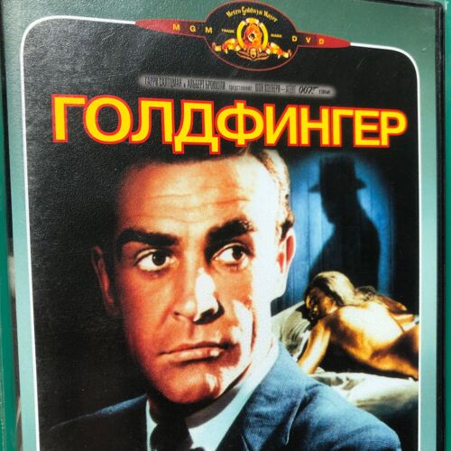 James Bond 007 Goldfinger - Sean Connery & Honor Blackman - Dvd Rare