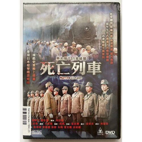 Maruta/Mbts 3: Narrow Escape - Uncut - Godfrey - Dvd