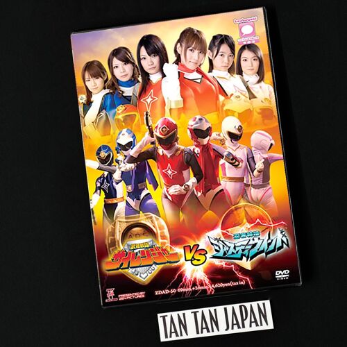 Armed Force Sairanger Vs Ninja Special Agent Justy Wind Zen Pictures Dvd