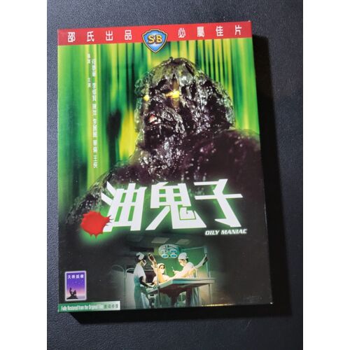 Oily Maniac W/Slipcover - Shaw Brothers Ivl Dvd