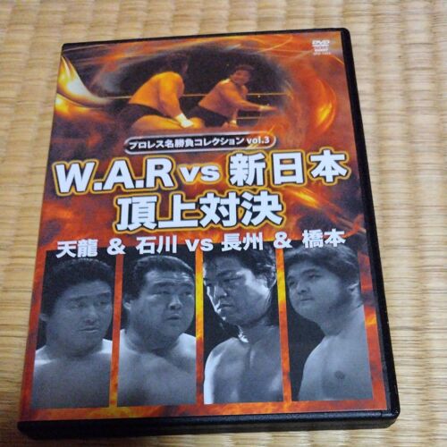 Pro Wrestling History Vol.3 War Vs Njpw Top Matches Dvd
